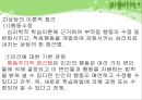 교육심리학/생활지도와 상담 13페이지