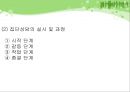 교육심리학/생활지도와 상담 32페이지