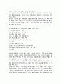 치매유형별 간호 - 알츠하이머 치매, 혈관성 치매, 가성치매증(우울증에 의한 치매)의 간호방법 2페이지