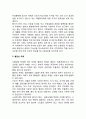 치매유형별 간호 - 알츠하이머 치매, 혈관성 치매, 가성치매증(우울증에 의한 치매)의 간호방법 3페이지