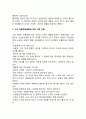 치매유형별 간호 - 알츠하이머 치매, 혈관성 치매, 가성치매증(우울증에 의한 치매)의 간호방법 4페이지
