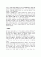 장소에 따른 치매간호(치매환자의 가정간호, 시설간호, 입원간호, 지역사회간호) 3페이지