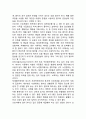 장소에 따른 치매간호(치매환자의 가정간호, 시설간호, 입원간호, 지역사회간호) 4페이지