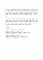 [영유아의 특성] 영유아(영아기, 유아기)의 발달특성(신체발달, 운동기능발달, 정서발달, 지적발달) 6페이지