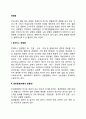 [관절염] 류마티스 관절염, 골관절염(퇴행성 관절염), 통풍, 루퍼스(전신성 홍반성 낭창) 2페이지