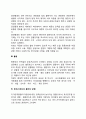 [관절염] 류마티스 관절염, 골관절염(퇴행성 관절염), 통풍, 루퍼스(전신성 홍반성 낭창) 3페이지