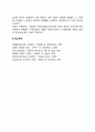 [관절염] 류마티스 관절염, 골관절염(퇴행성 관절염), 통풍, 루퍼스(전신성 홍반성 낭창) 4페이지