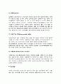 치매의 증상(인지기능장애, 정신증상-행동장애), 치매의 경과와 예후 4페이지