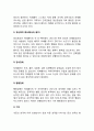 치매의 증상(인지기능장애, 정신증상-행동장애), 치매의 경과와 예후 5페이지