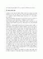 치매의 증상(인지기능장애, 정신증상-행동장애), 치매의 경과와 예후 6페이지