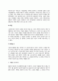 치매예방과 관련된 영양관리 - 치매와 관련있는 영양소, 치매예방을 위한 식생활 4페이지