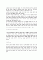 치매예방과 관련된 영양관리 - 치매와 관련있는 영양소, 치매예방을 위한 식생활 7페이지
