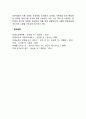 치매예방과 관련된 영양관리 - 치매와 관련있는 영양소, 치매예방을 위한 식생활 8페이지