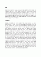 담배(흡연)의 유해성(직접흡연 및 간접흡연의 유해성), 금연방법, 건강흡연법, 담배의 유해작용 2페이지