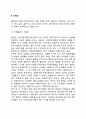 담배(흡연)의 유해성(직접흡연 및 간접흡연의 유해성), 금연방법, 건강흡연법, 담배의 유해작용 3페이지