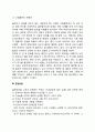 담배(흡연)의 유해성(직접흡연 및 간접흡연의 유해성), 금연방법, 건강흡연법, 담배의 유해작용 4페이지