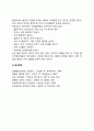 담배(흡연)의 유해성(직접흡연 및 간접흡연의 유해성), 금연방법, 건강흡연법, 담배의 유해작용 6페이지