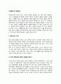 [치매환자영양관리] 치매환자의 영양관리 2페이지