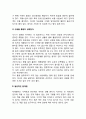 [치매환자영양관리] 치매환자의 영양관리 3페이지