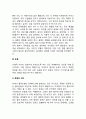 [치매환자영양관리] 치매환자의 영양관리 4페이지