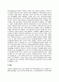 [지역사회 정신건강관리] 지역사회 정신건강의 정의(개념)와 특성 및 현황, 지역사회정신건강 개선방안 5페이지