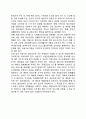 [지역사회 정신건강관리] 지역사회 정신건강의 정의(개념)와 특성 및 현황, 지역사회정신건강 개선방안 6페이지
