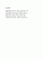 [지역사회 정신건강관리] 지역사회 정신건강의 정의(개념)와 특성 및 현황, 지역사회정신건강 개선방안 7페이지
