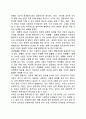 [성과 결혼] 성, 결혼, 가족의 의의(개념)와 특징(특성) 및 기능 6페이지
