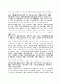 [성과 결혼] 성, 결혼, 가족의 의의(개념)와 특징(특성) 및 기능 9페이지