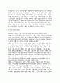 [성과 결혼] 성, 결혼, 가족의 의의(개념)와 특징(특성) 및 기능 12페이지