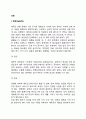 [성병] 성병(매독, 임질)의 원인과 증상 및 치료예방방법 - 매독의 원인(발생요인)과 증상, 매독치료 및 관리, 임질의 원인과 증상, 임질 치료 및 관리 2페이지