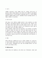 [성병] 성병(매독, 임질)의 원인과 증상 및 치료예방방법 - 매독의 원인(발생요인)과 증상, 매독치료 및 관리, 임질의 원인과 증상, 임질 치료 및 관리 4페이지