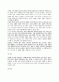 [성병] 성병(매독, 임질)의 원인과 증상 및 치료예방방법 - 매독의 원인(발생요인)과 증상, 매독치료 및 관리, 임질의 원인과 증상, 임질 치료 및 관리 5페이지