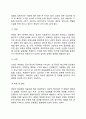 [성병] 성병(매독, 임질)의 원인과 증상 및 치료예방방법 - 매독의 원인(발생요인)과 증상, 매독치료 및 관리, 임질의 원인과 증상, 임질 치료 및 관리 6페이지