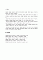 [성병] 성병(매독, 임질)의 원인과 증상 및 치료예방방법 - 매독의 원인(발생요인)과 증상, 매독치료 및 관리, 임질의 원인과 증상, 임질 치료 및 관리 7페이지