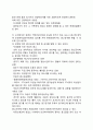 [건강증진] 건강증진개념, 건강증진행위, 국민건강증진법 6페이지