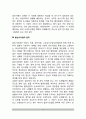 [발반사요법] 발반사요법의 개념과 적용 및 원리, 발의 구조와 반사구, 발반사요법(발반사마사지)의 시행과정 4페이지