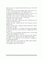 [발반사요법] 발반사요법의 개념과 적용 및 원리, 발의 구조와 반사구, 발반사요법(발반사마사지)의 시행과정 6페이지