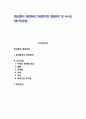 [화상환자 영양관리] 화상환자의 영양관리 및 식사요법(식이요법) 1페이지