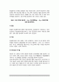 [화상환자 영양관리] 화상환자의 영양관리 및 식사요법(식이요법) 4페이지