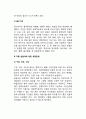 [암치료시 영양문제] 암 치료방법(화학요법, 방사선요법, 방사선-화학요법, 골수이식)에 따른 영양문제(영양관리), 각종 암환자에 대한 영양문제 3페이지