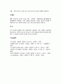 [암치료시 영양문제] 암 치료방법(화학요법, 방사선요법, 방사선-화학요법, 골수이식)에 따른 영양문제(영양관리), 각종 암환자에 대한 영양문제 5페이지