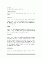[암의 개념] 암의 정의와 증상, 암 발생의 원인(요인) 5페이지