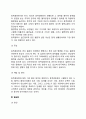 [심혈관질환] 심혈관 질환의 정의와 원인 및 증상 - 선천성 심질환, 동맥경화증, 협심증, 심근경색증, 고혈압 3페이지
