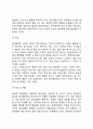 [심혈관질환] 심혈관 질환의 정의와 원인 및 증상 - 선천성 심질환, 동맥경화증, 협심증, 심근경색증, 고혈압 4페이지