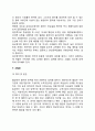 [심혈관질환] 심혈관 질환의 정의와 원인 및 증상 - 선천성 심질환, 동맥경화증, 협심증, 심근경색증, 고혈압 6페이지