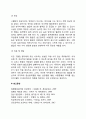 [심혈관질환] 심혈관 질환의 정의와 원인 및 증상 - 선천성 심질환, 동맥경화증, 협심증, 심근경색증, 고혈압 7페이지