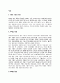 치매의 개념과 정의, 치매의 원인(요인) 및 분류(종류) - 뇌신경성의 퇴행성 변화에 의한 일어나는 치매, 혈관성 치매, 감염질환 및 독성물질에 의한 치매 2페이지