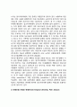 치매의 개념과 정의, 치매의 원인(요인) 및 분류(종류) - 뇌신경성의 퇴행성 변화에 의한 일어나는 치매, 혈관성 치매, 감염질환 및 독성물질에 의한 치매 5페이지
