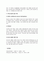 치매의 개념과 정의, 치매의 원인(요인) 및 분류(종류) - 뇌신경성의 퇴행성 변화에 의한 일어나는 치매, 혈관성 치매, 감염질환 및 독성물질에 의한 치매 9페이지